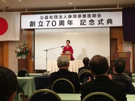 静岡県獣医師会70周年 (7)