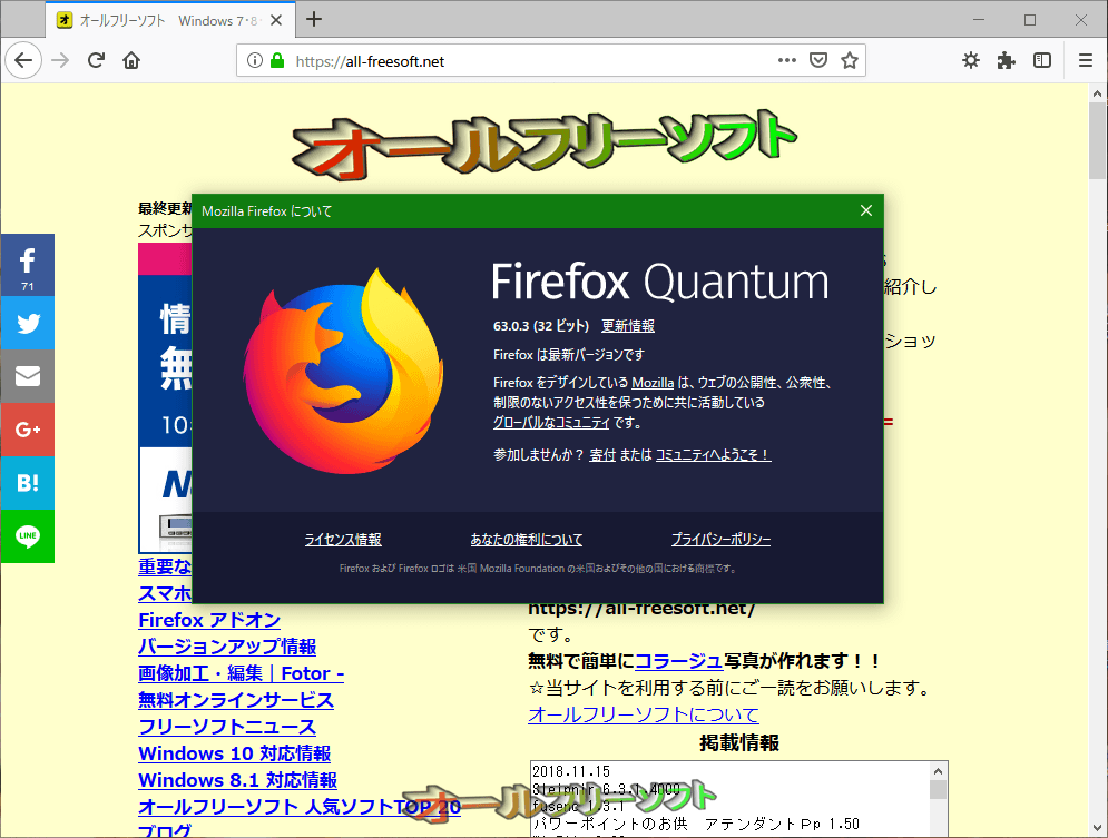 Firefox 63.0.3