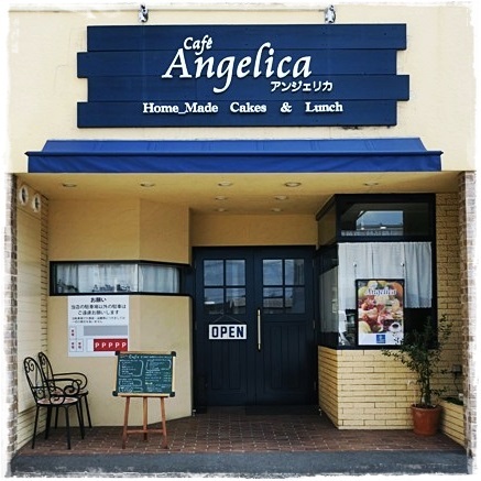 Cafe Angelica （カフェ アンジェリカ）　岡山市北区今