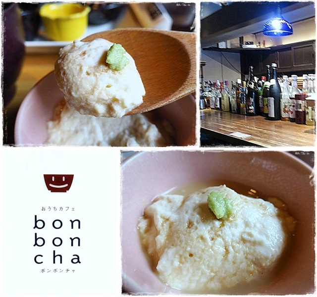 おうちカフェ bon bon cha （ボン ボン チャ）　岡山市北区内山下