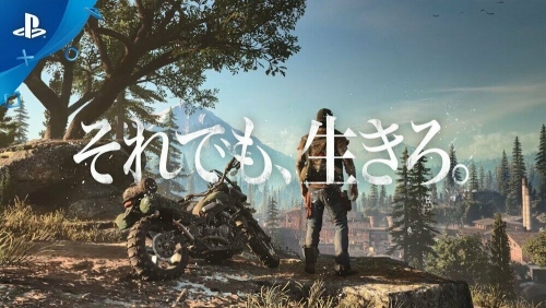 Days Gone デイズゴーン