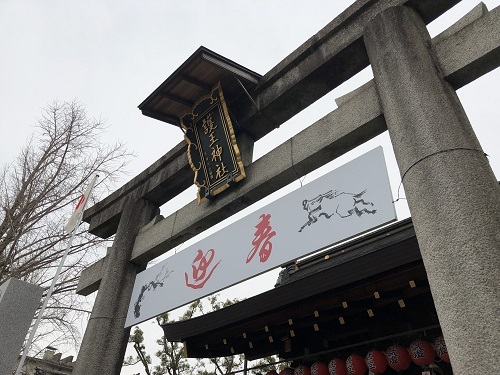 20190112護王神社1
