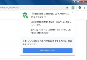 passwordcheckup2.jpg