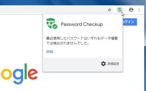passwordcheckup3.jpg