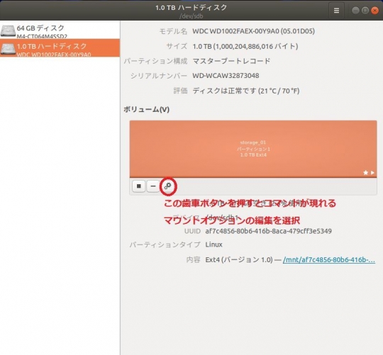 Ubuntu 18.04 LTS をインストールしてみたが・・・03