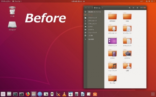 Ubuntu18.04　デスクトップカスタマイズ　1日目01