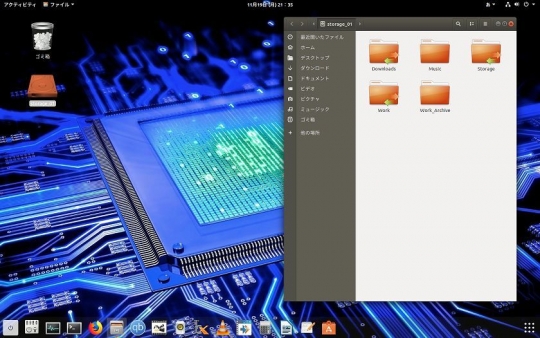 Ubuntu18.04　デスクトップカスタマイズ　壁紙変更02