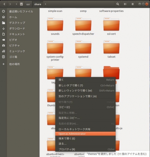 Ubuntu18.04　デスクトップカスタマイズ　テーマのインストール01