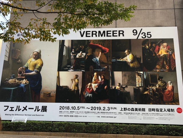 201811_Vermeer.jpg