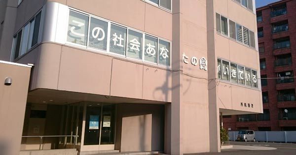 大阪　西税務署