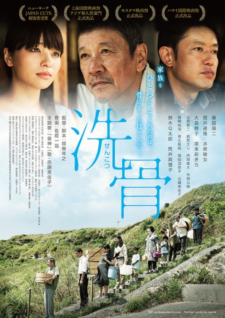 SenkotuMovie_Poster.jpg