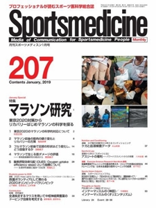 sportsmedicine20191.jpg