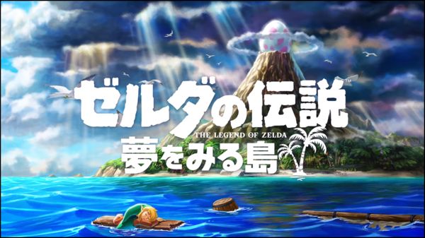 Nintendo Switch版『ゼルダの伝説 夢を見る島』