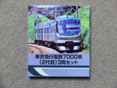 鉄コレ･東京急行電鉄7000系(2代)①