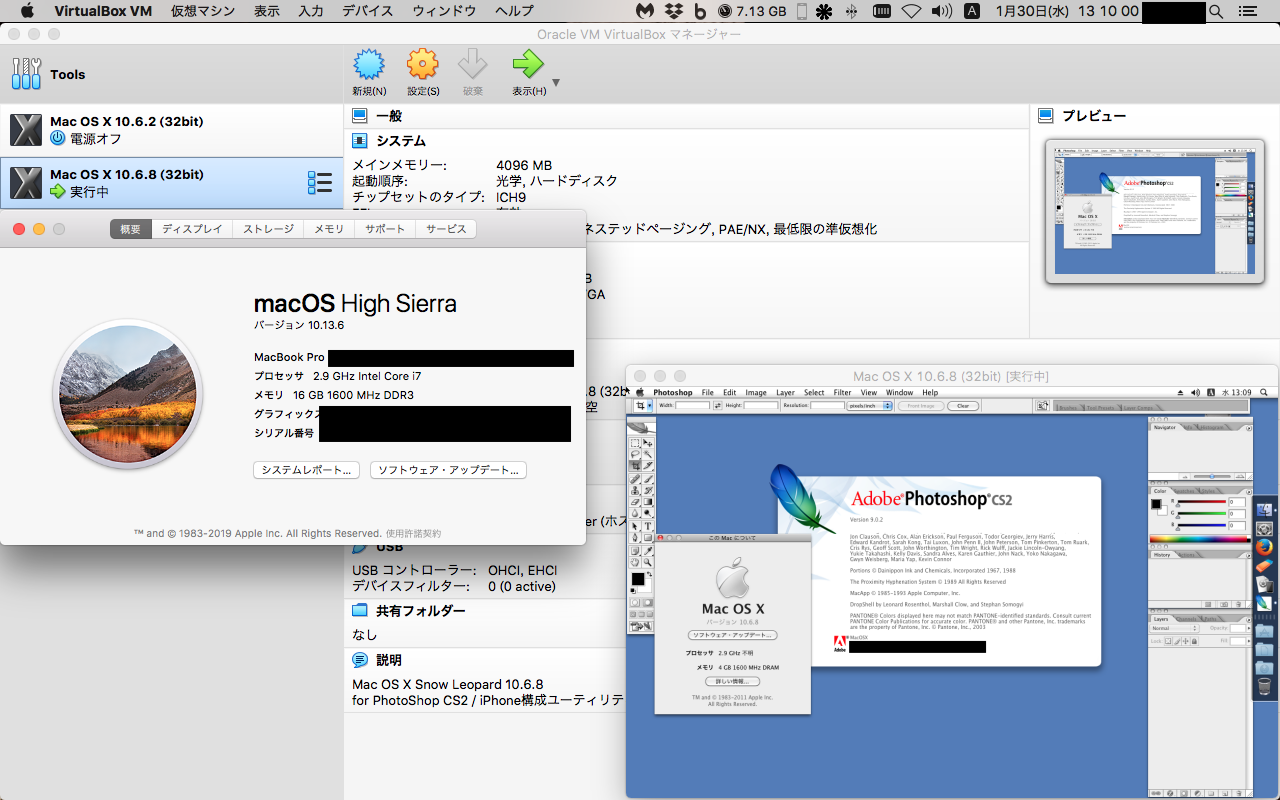 Mac版Adobe PhotoShop CS2をMacOSX10.7以後のMacOS上で使う方法