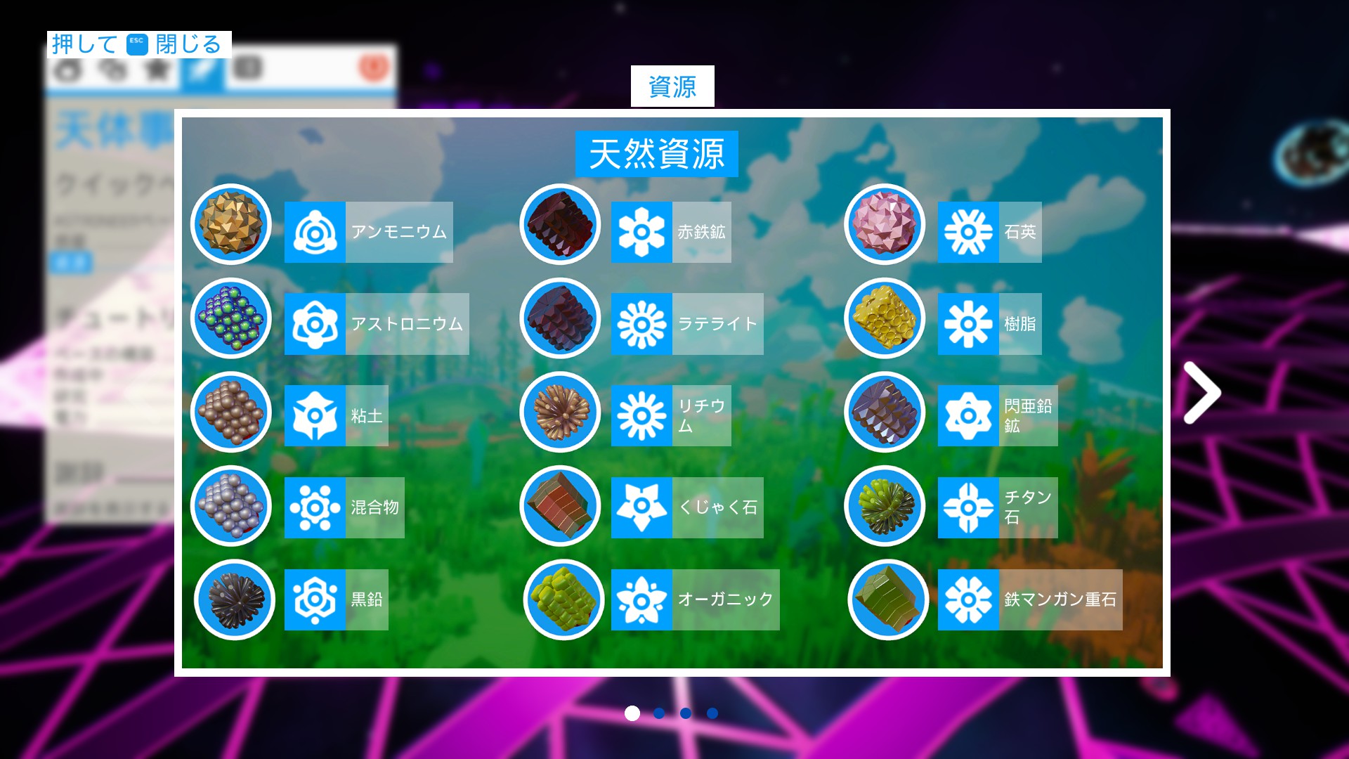 Astroneer 攻略 正式版 1 0 4 0 晴れ時々ネトゲ