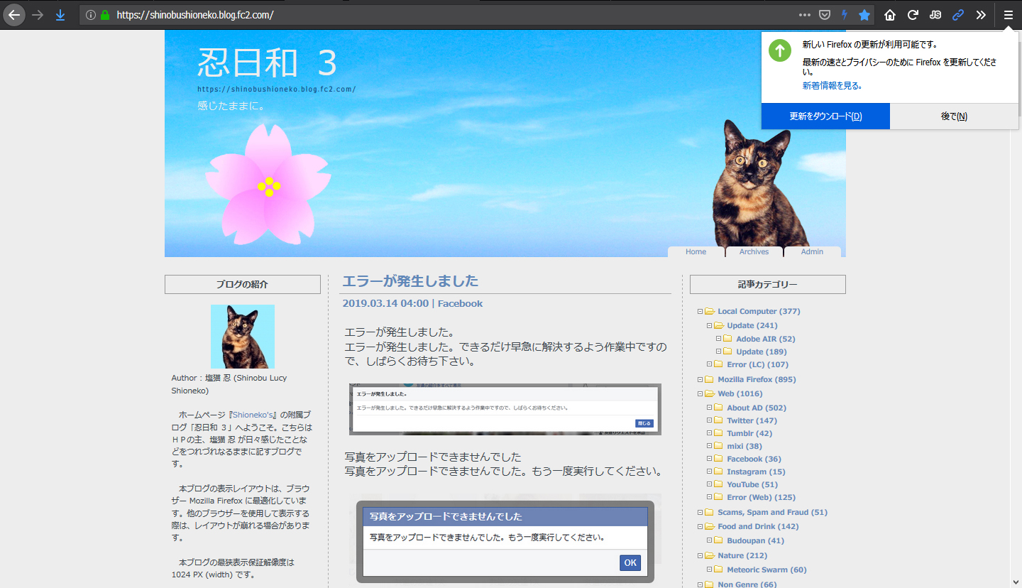 Mozilla Firefox 66.0 RC 2