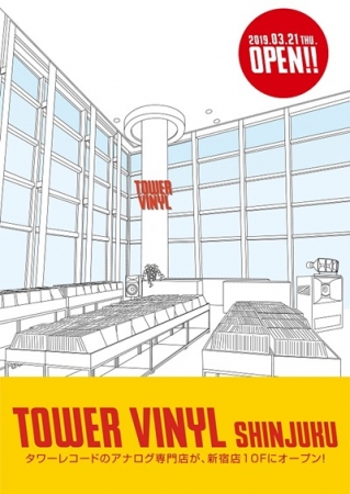 towervinyl 20190301