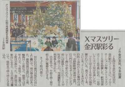 金沢駅クリスマスツリー30.12